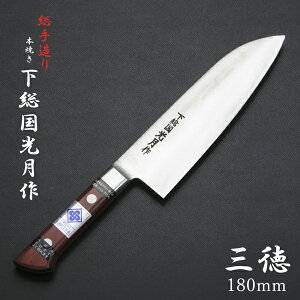 下総国光月作 三徳包丁 両刃 180mm 白紙1号 全鋼 溶接手仕上げ口金 ワインレッドパッカー柄 手研ぎ本刃付け(洋包丁 本職向け包丁 本焼き 手造り鍛造品)