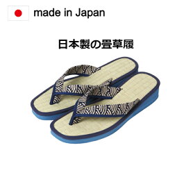 【国産 畳草履】青海波。縁起の良い模様の青海波 SEIKAIHA。畳の効果により抗菌性があり水虫や嫌な臭いを抑えます。[国産 い草 日本製 草履 サンダル 男性 メンズ 雪駄 室内 屋外 tatami 27cm 28cm zouri 雪駄 浴衣 水虫]