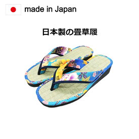 【国産 畳草履】 綺麗な青花柄です。定番の花柄です。国内製造で材料も国産の安心品質となります。外履きが基本ですが、室内でも使用できる厚底です。[牡丹 青 日本製 畳 男性 女性 メンズ 雪駄 室内 屋外 兼用 部屋履き イグサ 藍染 畳サンダル tatami zouri]