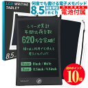 ポイント10倍！買い回りチャンス！【楽天1位】雑誌掲載商品GOODA 電子メモ 電子パッド 8.5インチ 厚さ5mm ロック機能付 保存可能 電池 メモ帳 メモパッド 文房具 電子手帳 黒 白 おもしろ 文房具 AVALIT 送料無料