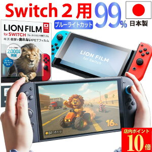 _}\P10{^Switch2/Switch/L@EL/Lite y{ ȂPETzu[CgJbg A`OA یtB y ^ 炩f ˖h~ wh~ hL[ROK
