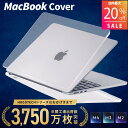【最大20%OFF マラソン限定クーポン配布中！】2026 M5対応 楽天1位 MacBook用 ハードケース カバー マット クリア ミ…