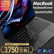 【2026 Neo/Air/Pro 対応】【最大20%OFF限定クーポン配布！】【マットタイプ】[楽天1位] MacBook Neo Air…