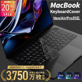 【2026 Neo/Air/Pro 対応】【最大20%OFF限定クーポン配布！】【マットタイプ】[楽天1位] MacBook Neo Air 13 〜 15inch MacBook Pro14 〜 16inch M2/M3/M4/M5 共通 日本語配列 キーボードーカバー 全面保護 超薄型0.18mm 水洗いOK 品質保証 HOGOTECH