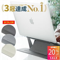 【最大20%OFF クーポン配布中！】【楽天1位 13冠】雑誌掲載商品GOODA 進化版 ノートパソコンスタンド 折…