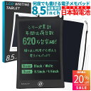 【最大20%OFF限定クーポン配布！】【楽天1位】雑誌掲載商品GOODA 電子メモ 電子パッド 8.5インチ 厚さ5mm ロック機能…