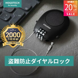 【最大20%OFF限定クーポン配布！】HOGOTECH ワイヤーロック 巻き取り式 盗難防止 セキュリティワイヤー 3桁 【日本企業企画】 ダイヤルロック 南京錠 軽量 小型 ケーブル スーツケース PCバッグ ベビーカー 海外旅行 (ブラック / ホワイト)