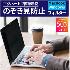 �y�ő�50��OFF �}���\���ŏI������ �N�[�|���z�z�I�z �y2026���� M5 MacBook Air 13�C���` �Ή� ��p�݌v�z�`�����h�~�t�B���^�[ Windows PC 13.3 (16:9) MacBook Air 13�C���` M5 M4 M3 M2�}�O�l�b�g�� ���˖h�~ 