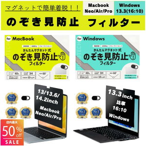 �y2026���� M5 MacBook NEO/Air/Pro 13 13.6 14.2 �C���` �Ή� ��p�݌v�z�y�ő�50%OFF ���������}���\������N�[�|���z�z���I�z�`�����h�~�t�B���^�[ Windows PC 13.3 (16:10) Mac Neo Air Pro 13 14 �C���` M5 M4 M3 M2�}