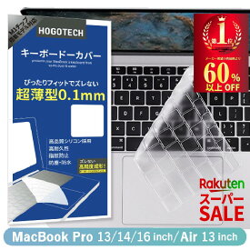 ＼\今がチャンス！楽天スーパーSALE/／6/4 20時からお見逃しなく！[楽天1位] MacBook Air/Pro 13inch MacBook Air/Pro 13inch/14Pro/16Pro　キーボードーカバー 全面保護 超薄型0.18mm 水洗いOK 品質保証 HOGOTECH AVALIT