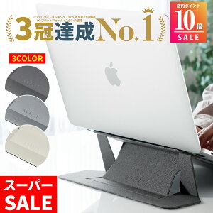 yV_X[p[SALE^P10{yyV1 13zGfڏiGOODA i m[gp\RX^h ܂肽ݎ \t y ɔ [13|16C`] pcX^h stand laptop bvgbv AVALIT 