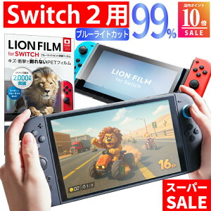 yV_X[p[SALE^P10{ Switch2/Switch/L@EL/Lite y{ ȂPETzu[CgJbg A`OA یtB y ^ 炩f ˖h~ wh~ hL[ROKɃv