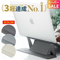 【スーパーセール 限定 特別価格】【楽天1位 13冠】雑誌掲載商品GOODA 進化版 ノートパソコンスタンド 折…