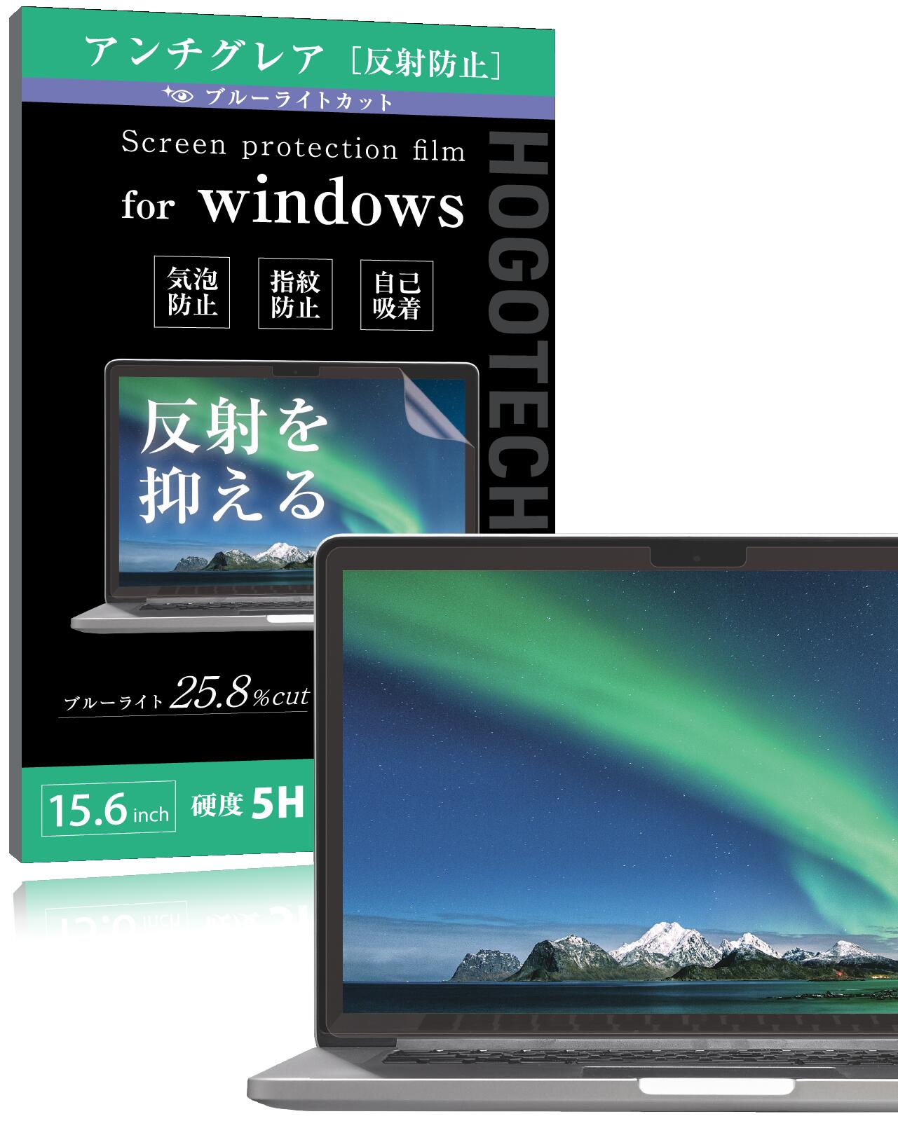 Windows 長方形 15.6インチ 34.4cm×19.4cm 反射防止フィルム 紫外線カット 保護フィルム 指紋防止 超低反射 ハードコーティング加工 気泡軽減 アンチグレア ブルーライトカット AVALIT HOGOTECH