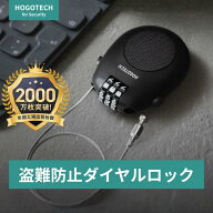 ワイヤーロック 巻き取り式 盗難防止 セキュリティワイヤー 3桁 【日本企業企画】 ダイヤルロック 南京錠…