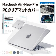 2026 M5対応 楽天1位 MacBook用 ハードケース カバー マット クリア ミッドナイト ブラック スカイブルー…