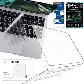 【3点保護セット】MacBook Air M2チップ 本体 カバー 保護フィルム キーボードカバー アンチグレア クリア ハードケース 透明 13inch HOGOTECH