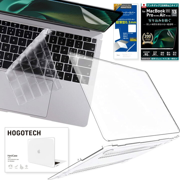楽天市場】【3点保護セット】MacBook Air M2チップ 本体 カバー 保護 