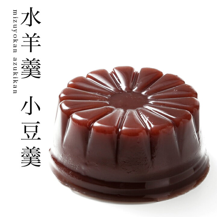 楽天市場 水羊羹 小豆羹 小豆 水羊羹 ようかん 和菓子 お菓子 和菓子 羊羹 水 みず ようかん ギフト プレゼント 銘菓 名物 老舗 おみやげ お返し 14 和スイーツ 内祝い 本家菊屋 奈良 包装 涼感 あずき 通販 楽天 贈り物 進物 お供え物 帰省土産 御 楽天市場 水羊羹 小豆羹 小豆 水羊羹 ようかん 和菓子 お菓子 和菓子 羊羹 水 みず ようかん ギフト プレゼント 銘菓 名物 老舗 おみやげ お返し 14 和スイーツ 内祝い 本家菊屋 奈良 包装 涼感 あずき 通販 楽天 贈り物 進物 お供え物 帰省土産 御