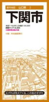 楽天市場】下関市 ゼンリン地図の通販