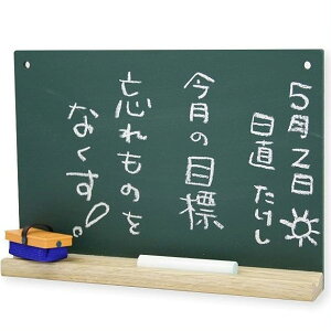 A5サイズの黒板セット!もっとちいさな黒板 インテリア雑貨&キッチン雑貨のお店hono おしゃれ かわいい プレゼント ギフト 内祝い 小物