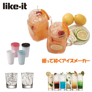 �����čӂ������ŊȒP�N���b�V���A�C�X�I LIKE-IT�@�N���b�V���A�C�X���[�J�[ �y���X��@�A�C�X���[�J�[�@LIKE IT�@�N���b�V���A�C�X���[�J�[�z �L�b�`���G�� ������� �i�`������ �L�b�`��