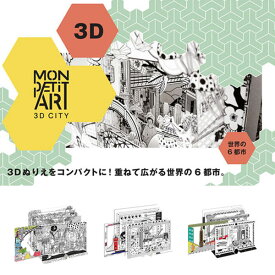 楽天市場 3dぬりえの通販 楽天市場 3dぬりえの通販