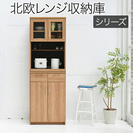 楽天市場 ナチュラルキッチン 家電収納の通販 楽天市場 ナチュラルキッチン 家電収納の通販