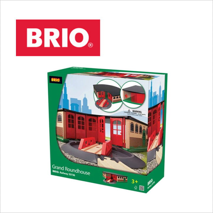 楽天市場】遊びの幅、広がる！ BRIO（ブリオ）大型車庫 【BRIO 