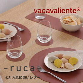 カラーバリエーションを楽しめるリサイクルレザーの丸型コースターruca Round Coaster（ルカ　ラウンドコースター）4枚入り【ルカ　コースター　リサイクルレザー】 キッチン雑貨 おしゃれ ナチュラル キッチングッズ プレゼント 北欧 新生活 おしゃれ雑貨