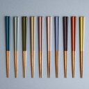 柔らかな色を纏った天然木のお箸！HASHIKURA SEASON01 22.5cm【...