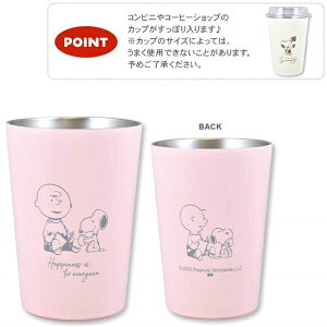 ۉۗʂ̂Xk[s[fUC̃XeX^u[IPEANUTS STAINLESS TUMBLERisNjys[ibc SNOOPY Jbvz_[ tH_[z