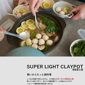 قǌyʂIHΉyISUPER LIGHT CLAYPOTiyʓyj6.5y  I[u dqW nQq[^[ 痿 IH KXWzLb`G  i` Lb`