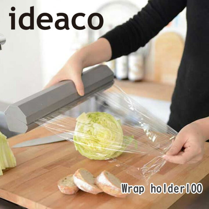 楽天市場 ラップを収納 Ideaco Wrap Holder100 キッチン雑貨 おしゃれ ナチュラル キッチングッズ プレゼント 北欧 新生活 おしゃれ雑貨 引越し 引っ越し祝い Hono 照明 インテリア雑貨 楽天市場 ラップを収納 Ideaco Wrap Holder100 キッチン雑貨 おしゃれ ナチュラル キッチングッズ プレゼント 北欧 新生活 おしゃれ雑貨 引越し 引っ越し祝い Hono 照明 インテリア雑貨