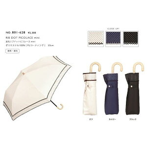 �ՔM&�Ռ��ɗD�ꂽ�܂��݃~�j�p���\���Iw.p.c Parasol RIB DOT PICOLACE mini�܂肽���ݎP �y�� ���J���p uv�J�b�g �����Y ���f�B�X �ϕ� �J�P ���� ���� �܂�ɂ��� �ʋ� �ʊw �R���p�N�g �P ���� �J