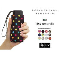 スマホサイズの折り畳み傘！ Tiny umbrella 【折りたたみ傘】【Tiny umbrella】【傘】【コンパクト】 軽…
