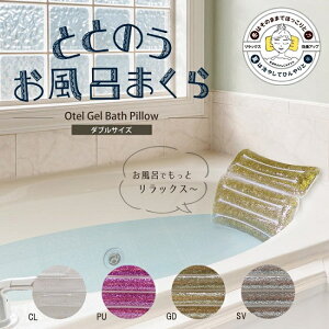 ƂƂ̂C܂IhOteliIejhGel Bath Pillowi_ujy C N[_E  oXs[zCeAG݁Lb`Ĝ݂Xhono  킢 v[g Mtg