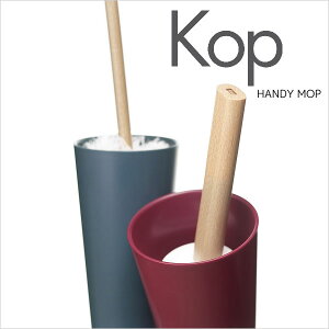 コップのようなケースがお家! Kop Handy Mop(コップ・ハンディモップ) インテリア雑貨&キッチン雑貨のお店hono おしゃれ かわいい プレゼント ギフト 内祝い 小物