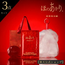 楽天市場】ほのあかりの通販