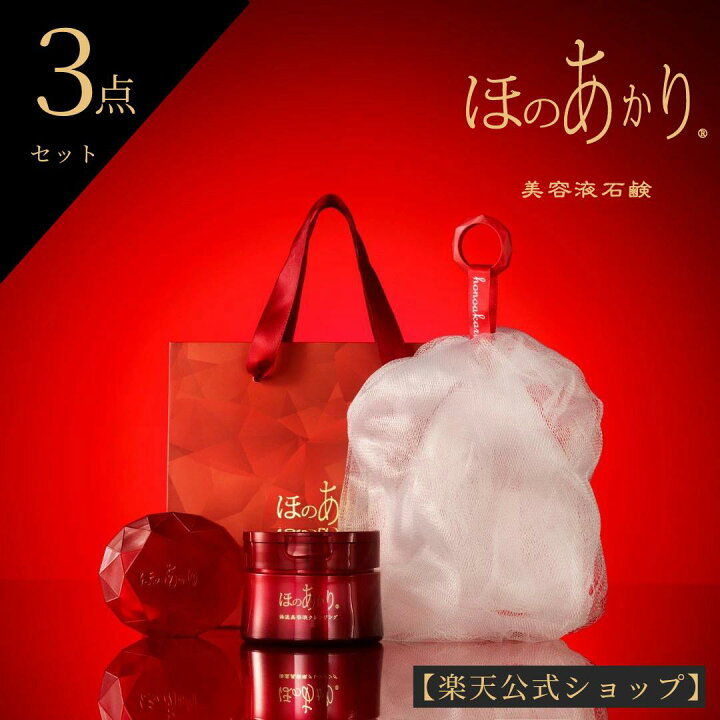 楽天市場】＼お買い物マラソン P5倍／ 【公式】ほのあかり 