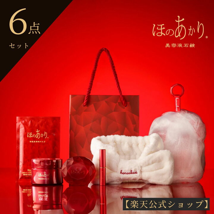 楽天市場】【公式】ほのあかり ヘアバンド スキンケアセット  