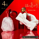 【公式】 ほのあかり 洗顔 スターターセット スキンケアセット 美容プレゼント リボンヘアバンド コスメセット 美容セット ギフトセット コスメギフト スクワラン 固形せっけん 洗顔せっけん 固形洗顔石鹸 固形石けん しっとり 子供用 大人 洗顔料