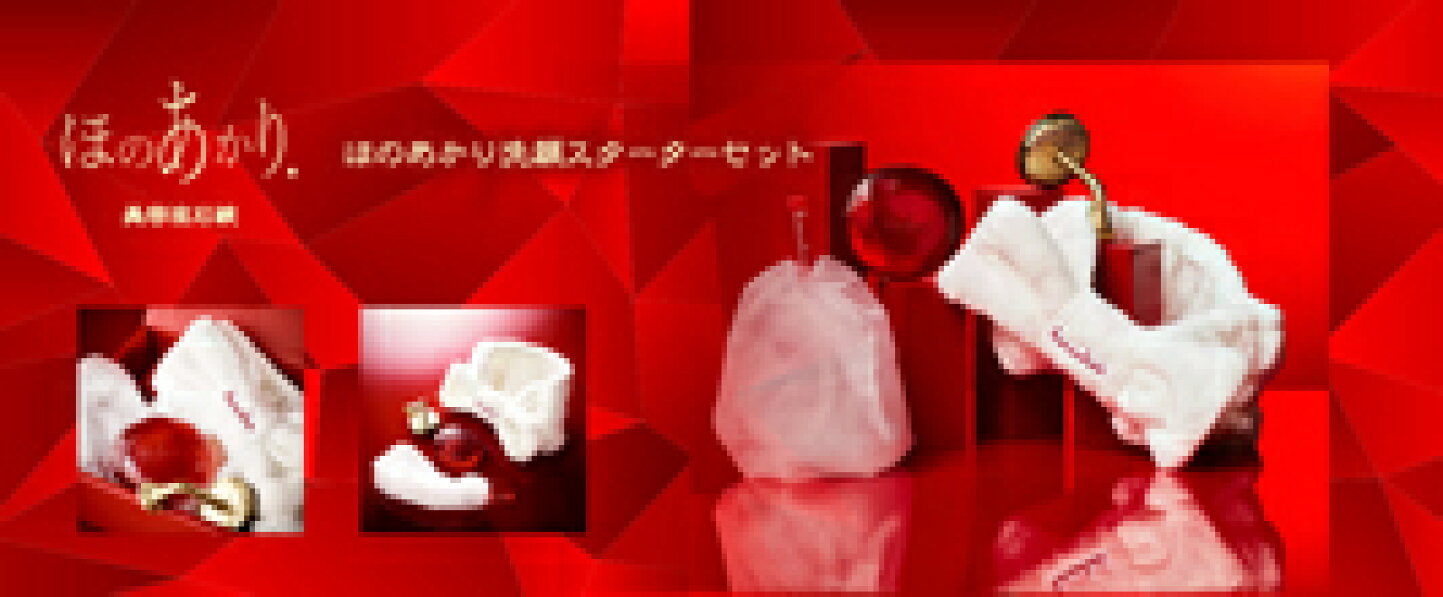 楽天市場 | ほのあかり公式SHOP 楽天市場店 - 美容液石鹸など 