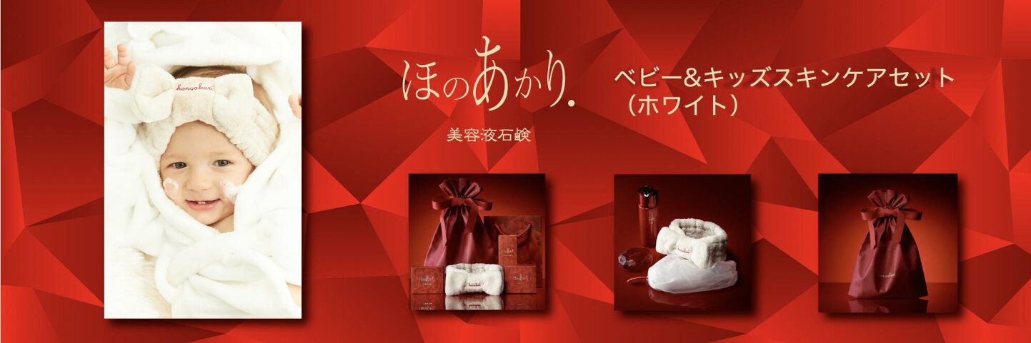 楽天市場 | ほのあかり公式SHOP 楽天市場店 - 美容液石鹸など 