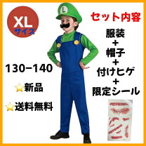 楽天市場】マリオ ヨッシー コスプレ（キッズ・ベビー・マタニティ）の通販