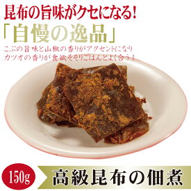 ▼高級グルメギフト▼【 塩昆布 の 佃煮 】御中元 お中元 中元 プレゼント ギフト 取り寄せ セット 昆布 かつお昆布 塩こぶ しおこぶ 塩こんぶ しおこんぶ 佃煮昆布 つくだ煮 つくだに 昆布佃煮 こぶ佃煮 無添加 減塩 手土産 お祝い 御祝い 内祝い お返し お礼 贈物 贈り物