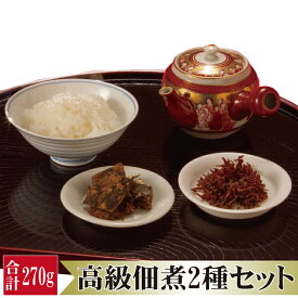 ▼高級グルメギフト▼ 【じゃこ昆布佃煮2種セット】御中元 お中元 中元 プレゼント ギフト 取り寄せ セット ちりめん ちりめんじゃこ ちりめんじゃこ山椒 昆布煮 塩昆布 佃煮 つくだ煮 乾燥 老舗 詰め合わせ 無添加 手土産 お礼 お返し 内祝い 出産祝い 高級 高級グルメ