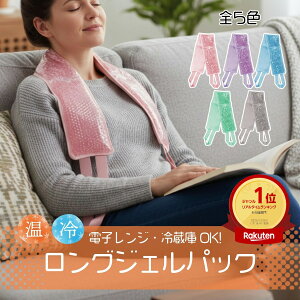 �z�b�g�p�b�N �����O ���� �W�F���p�b�N ���� �₦�� ������ �񂱂� �ۗ� �g�߂� �x���g�t�� ���M ���� ������ �ۂ��ۂ� �J��Ԃ��g�p ���◼�p �d�q�����W �Ⓚ�ɑΉ� ��₵�߂��Ȃ� ����