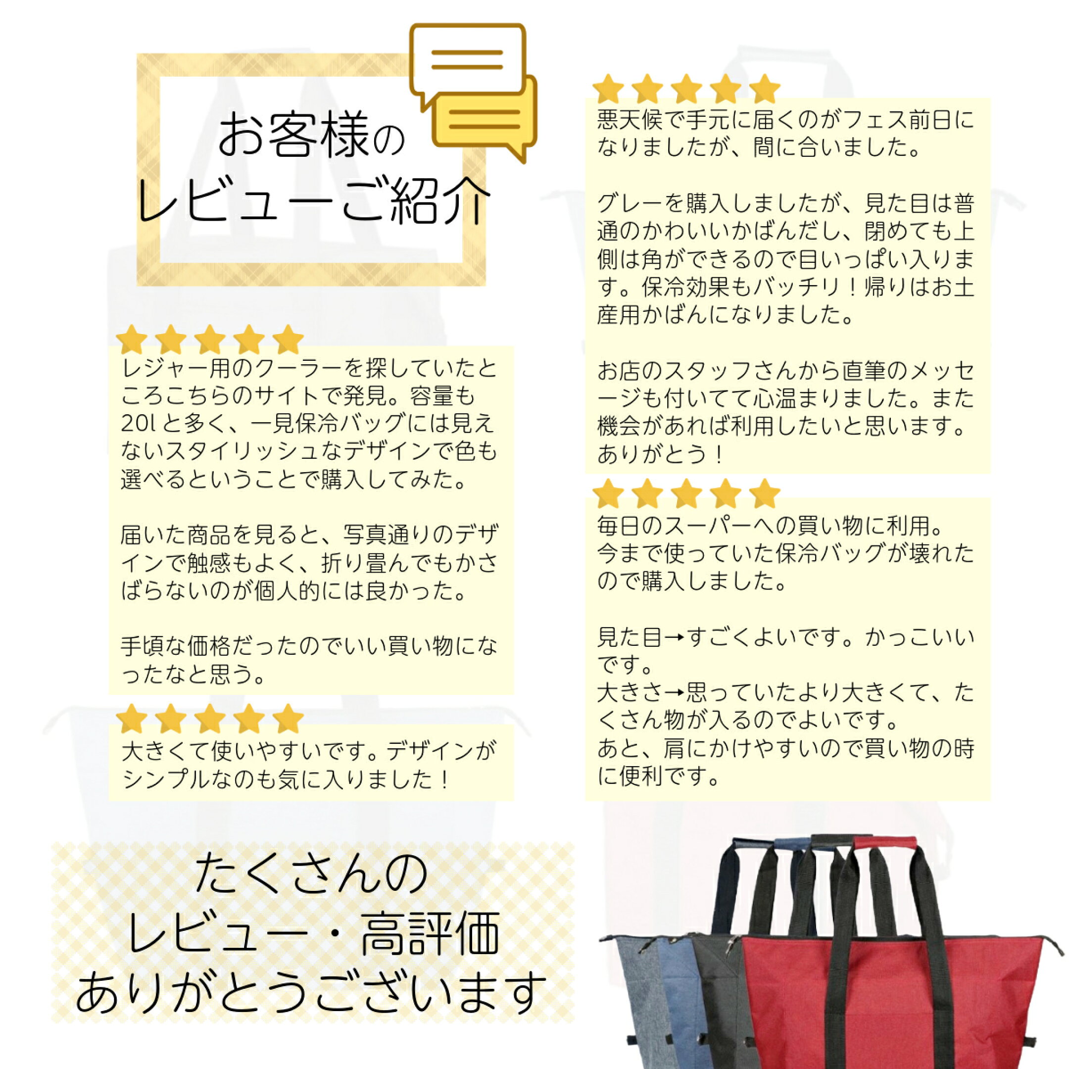 《2WAY自立式 保冷トートバッグ 20L》