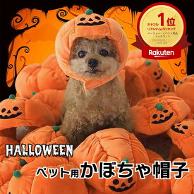 ハロウィン ペット服 クリスマス ペット 犬 猫 コスプレ ドッグウェア キャットウェア かぼちゃ 着ぐるみ パンプキン 帽子 被り物 コスチューム 変装 変身 ジャックオーランタン かわいい